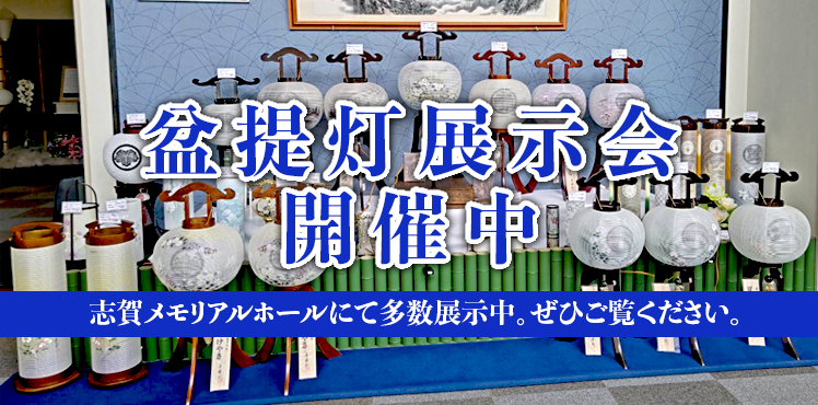 盆提灯